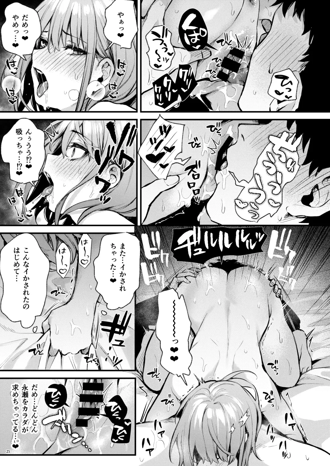 [Danimaru] Mitasarete Mezameru Asa Ni, Jimi Na Choushoku O Fhentai - Page 27