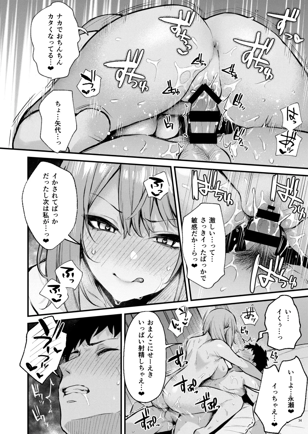 [Danimaru] Mitasarete Mezameru Asa Ni, Jimi Na Choushoku O Fhentai - Page 36