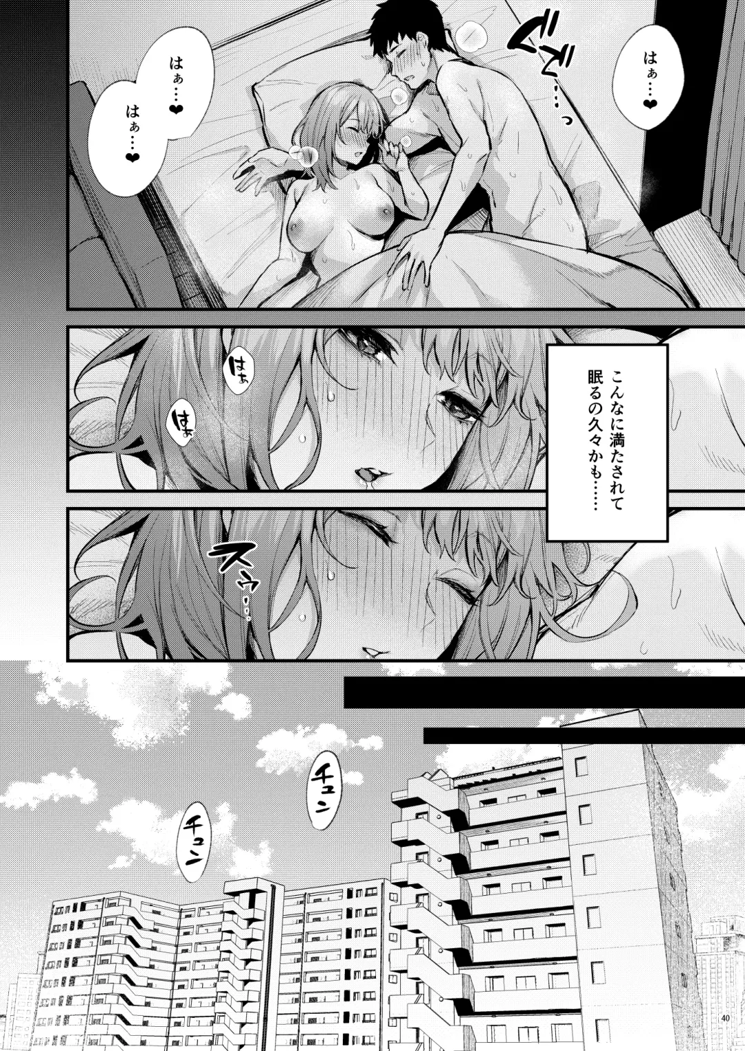 [Danimaru] Mitasarete Mezameru Asa Ni, Jimi Na Choushoku O Fhentai - Page 42