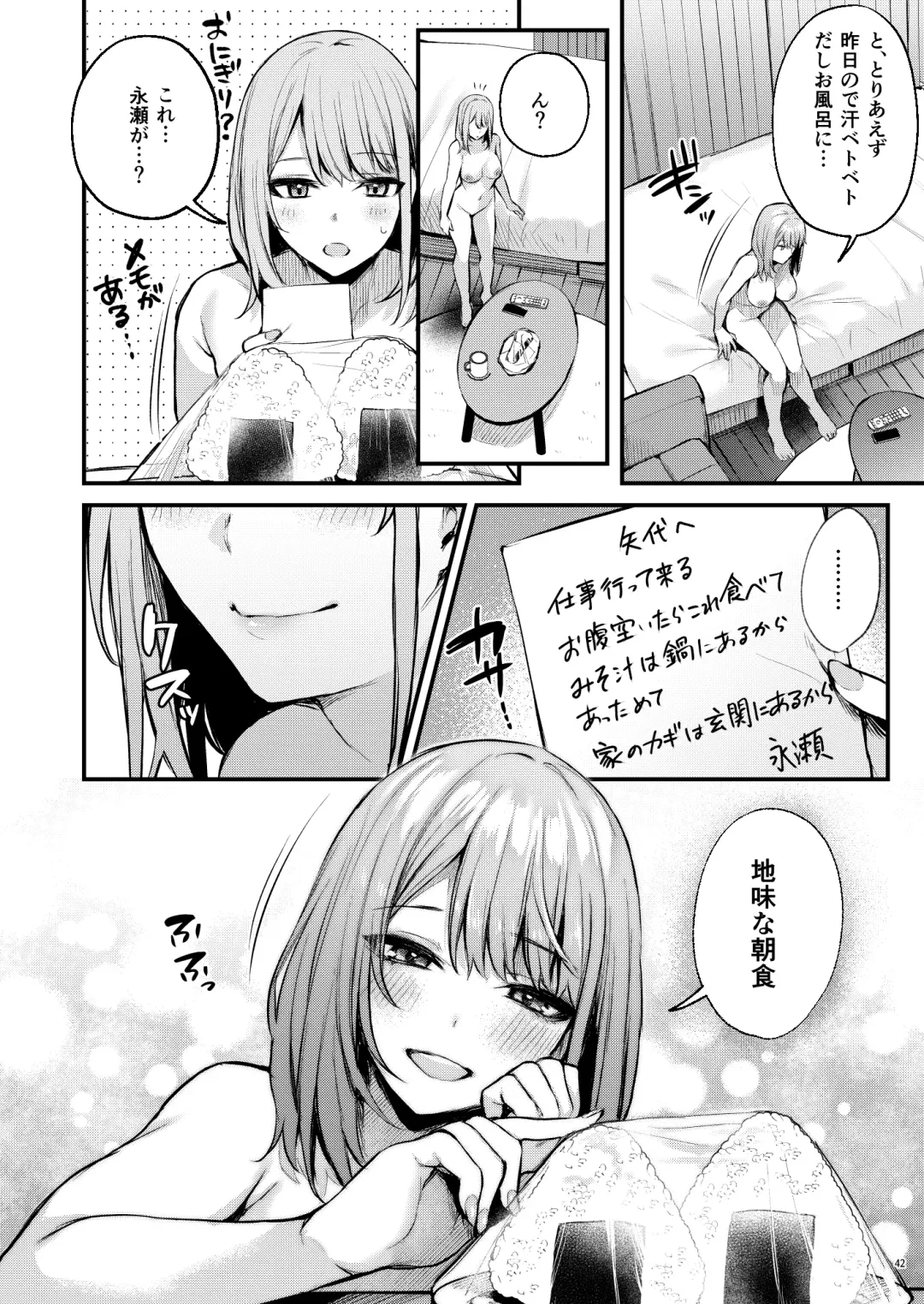 [Danimaru] Mitasarete Mezameru Asa Ni, Jimi Na Choushoku O Fhentai - Page 44