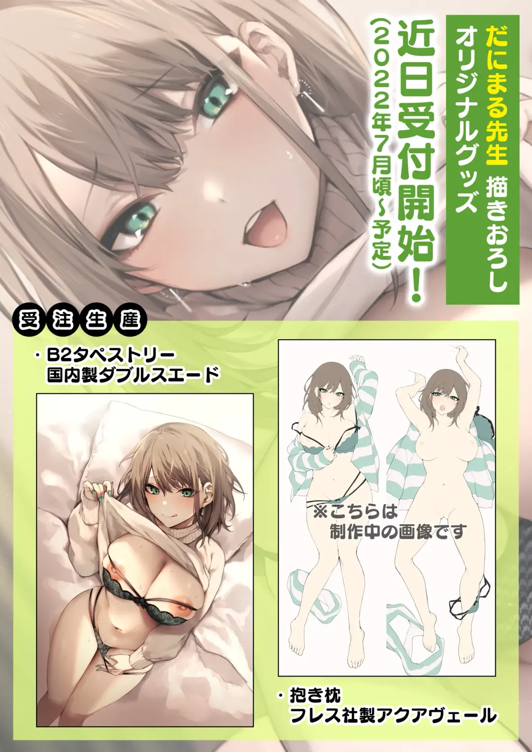 [Danimaru] Mitasarete Mezameru Asa Ni, Jimi Na Choushoku O Fhentai - Page 46