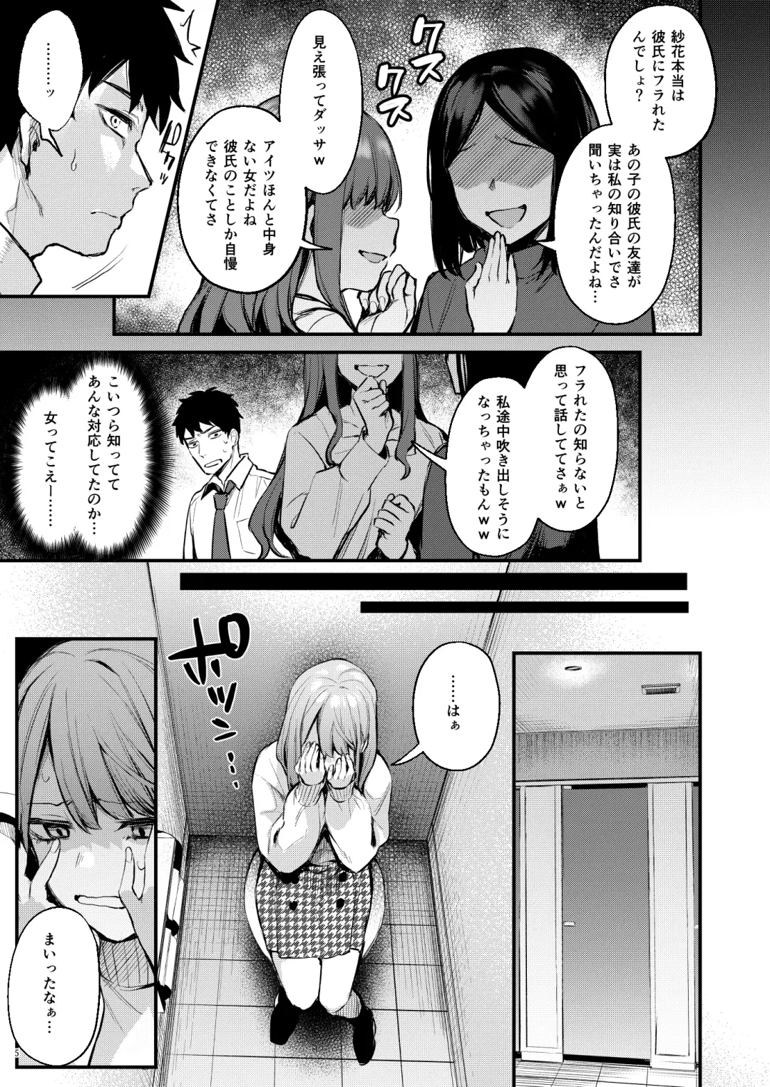 [Danimaru] Mitasarete Mezameru Asa Ni, Jimi Na Choushoku O Fhentai - Page 7