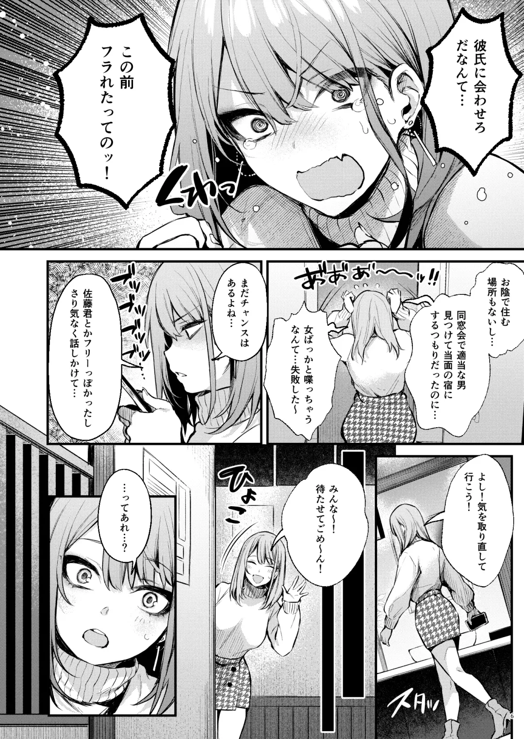 [Danimaru] Mitasarete Mezameru Asa Ni, Jimi Na Choushoku O Fhentai - Page 8