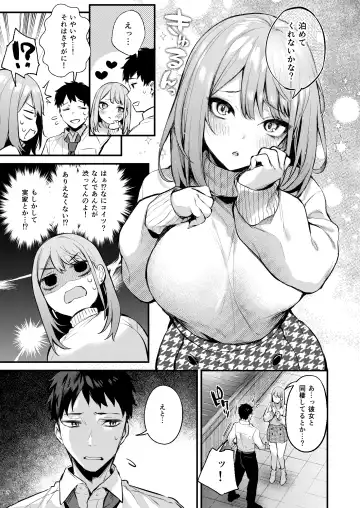 [Danimaru] Mitasarete Mezameru Asa Ni, Jimi Na Choushoku O Fhentai - Page 11