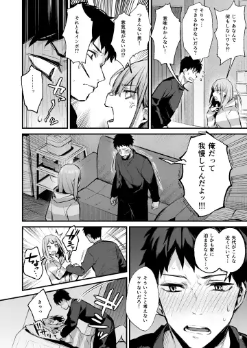 [Danimaru] Mitasarete Mezameru Asa Ni, Jimi Na Choushoku O Fhentai - Page 18