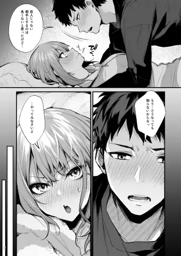 [Danimaru] Mitasarete Mezameru Asa Ni, Jimi Na Choushoku O Fhentai - Page 19