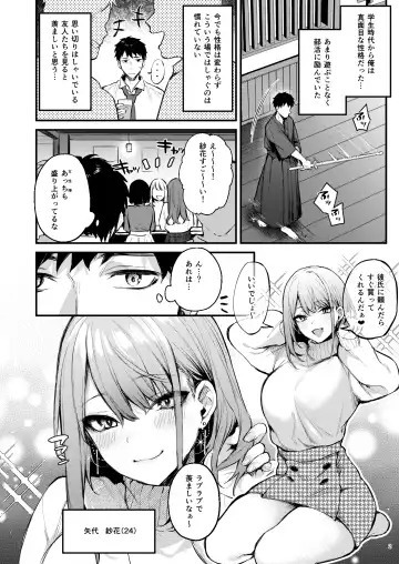 [Danimaru] Mitasarete Mezameru Asa Ni, Jimi Na Choushoku O Fhentai - Page 4