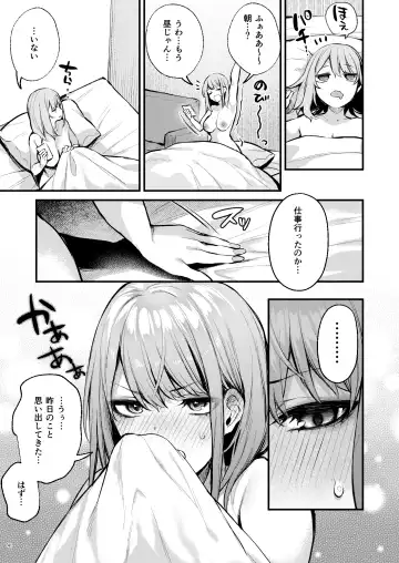 [Danimaru] Mitasarete Mezameru Asa Ni, Jimi Na Choushoku O Fhentai - Page 43