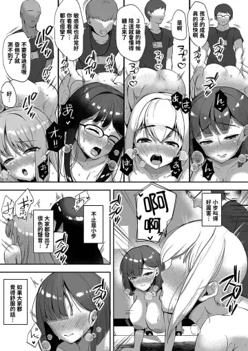 [Muchipan] Ecchi na Karada ka Oshirabe Kudasai! Fhentai - Page 23