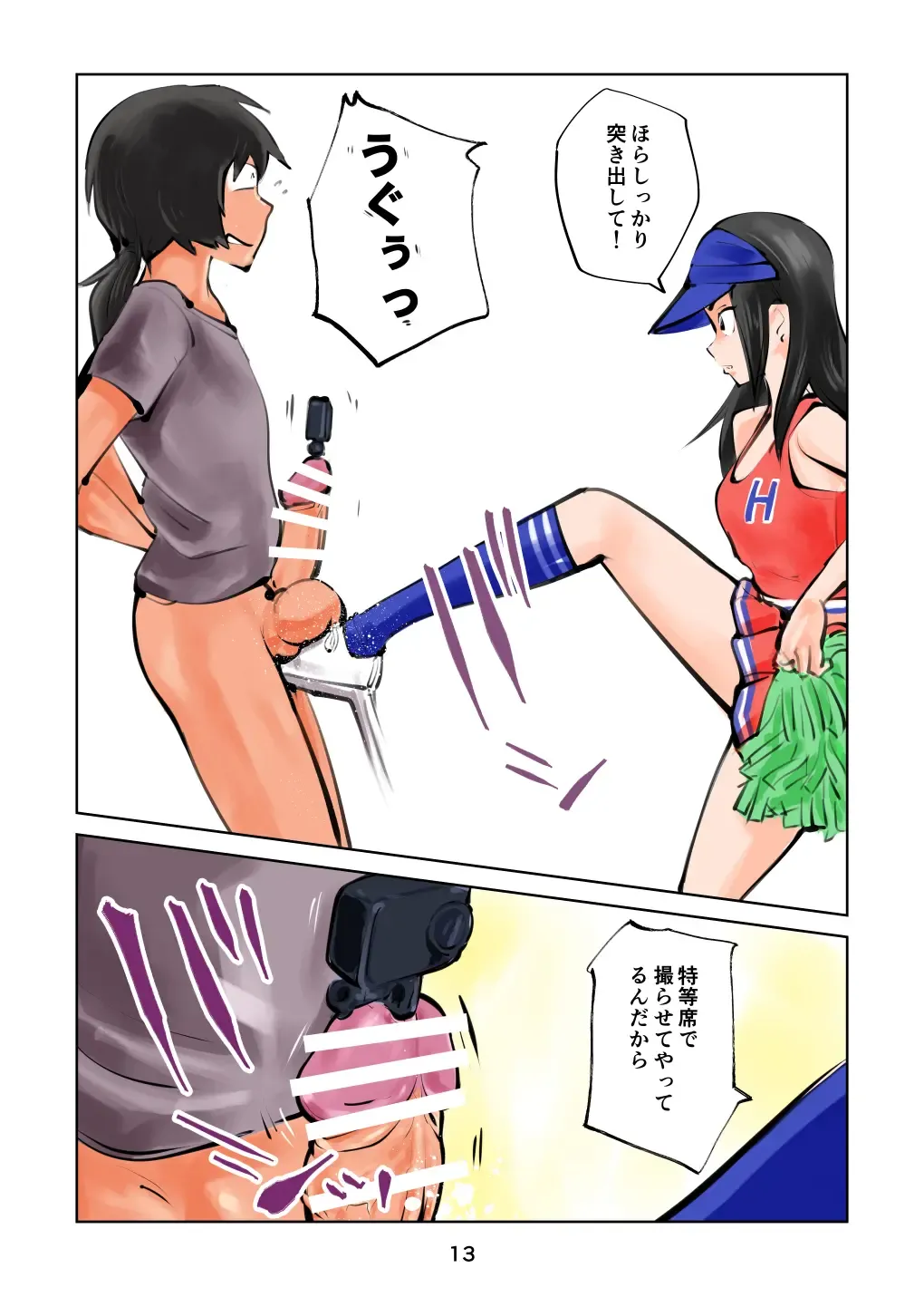 [Makunouchi] Kinkeri Cheer Girl VS Tousatsuma Fhentai - Page 13