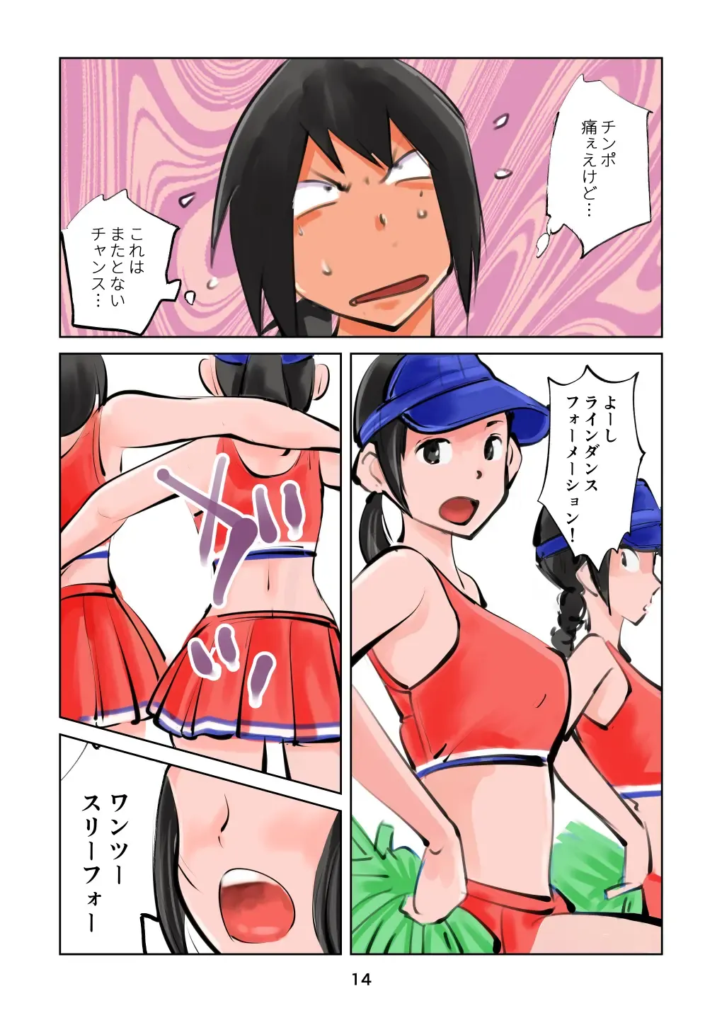 [Makunouchi] Kinkeri Cheer Girl VS Tousatsuma Fhentai - Page 14