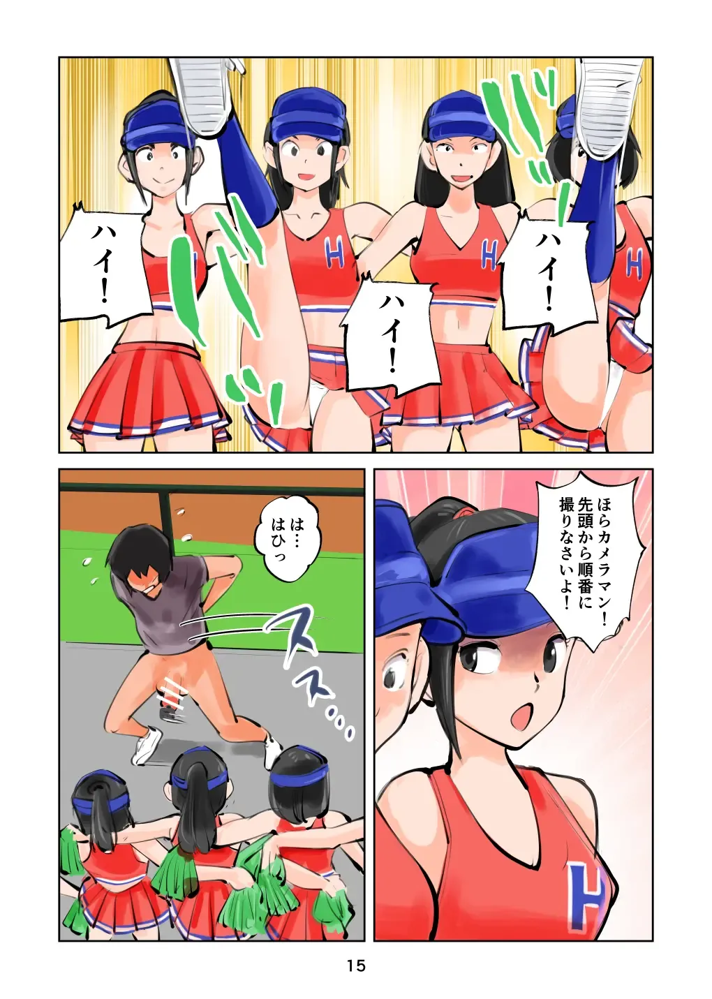 [Makunouchi] Kinkeri Cheer Girl VS Tousatsuma Fhentai - Page 15
