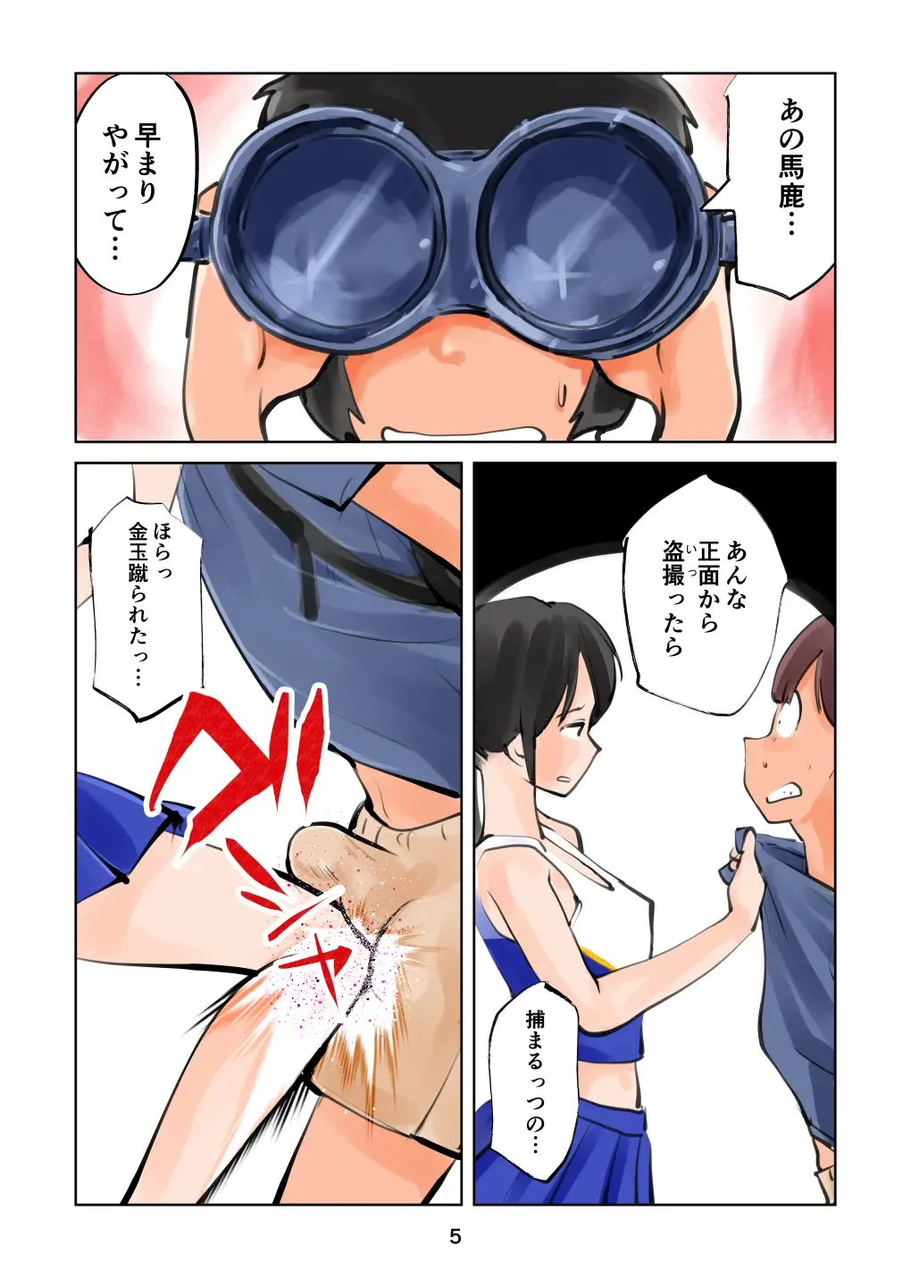 [Makunouchi] Kinkeri Cheer Girl VS Tousatsuma Fhentai - Page 5