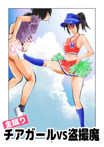 Read [Makunouchi] Kinkeri Cheer Girl VS Tousatsuma - Fhentai