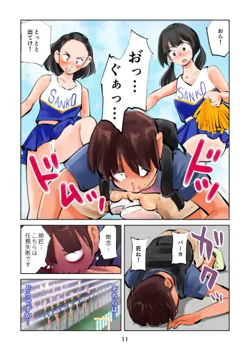 [Makunouchi] Kinkeri Cheer Girl VS Tousatsuma Fhentai - Page 11
