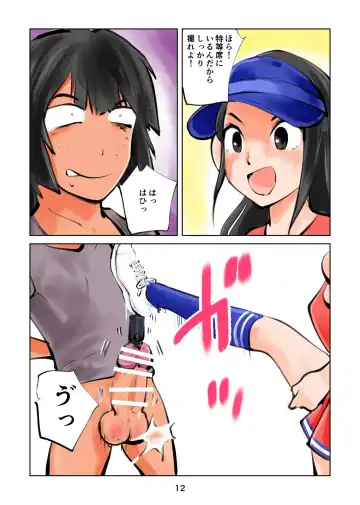 [Makunouchi] Kinkeri Cheer Girl VS Tousatsuma Fhentai - Page 12