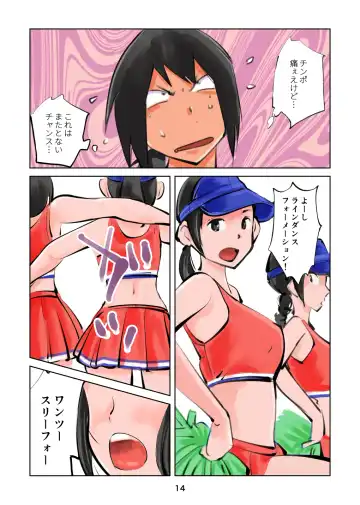[Makunouchi] Kinkeri Cheer Girl VS Tousatsuma Fhentai - Page 14