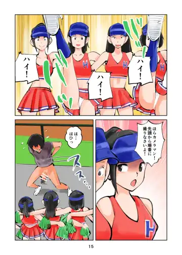 [Makunouchi] Kinkeri Cheer Girl VS Tousatsuma Fhentai - Page 15
