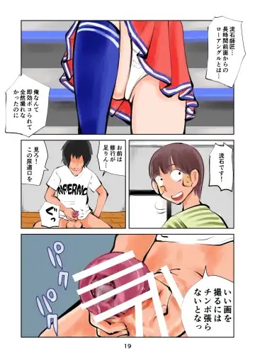 [Makunouchi] Kinkeri Cheer Girl VS Tousatsuma Fhentai - Page 19