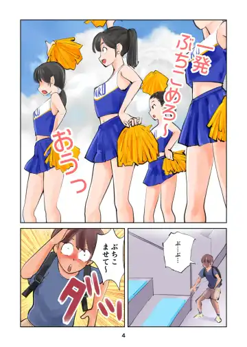 [Makunouchi] Kinkeri Cheer Girl VS Tousatsuma Fhentai - Page 4