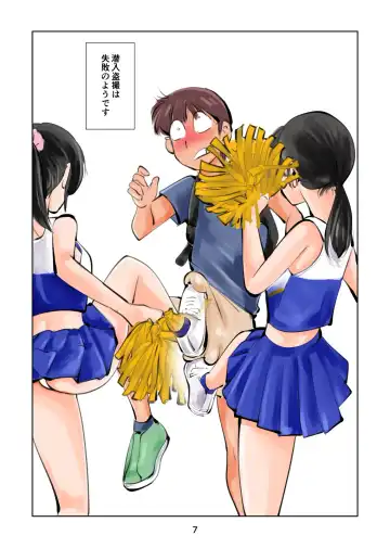 [Makunouchi] Kinkeri Cheer Girl VS Tousatsuma Fhentai - Page 7