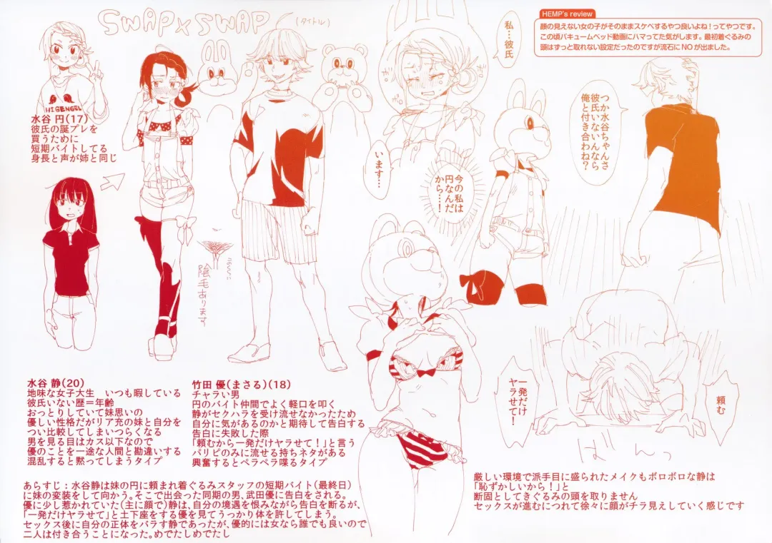 [Mafuyu Hemp] LOVE and DOUBLE PEACE Tokuten Leaflet Fhentai - Page 2