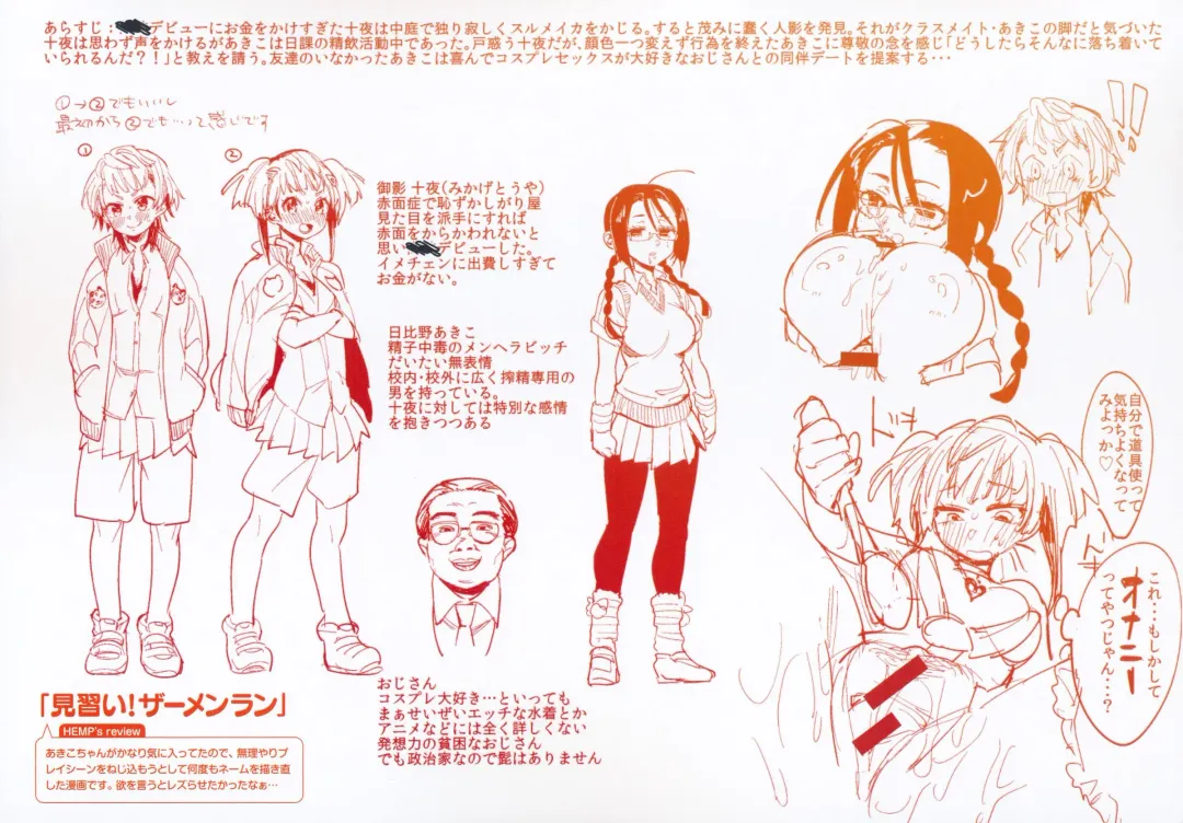 [Mafuyu Hemp] LOVE and DOUBLE PEACE Tokuten Leaflet Fhentai - Page 3