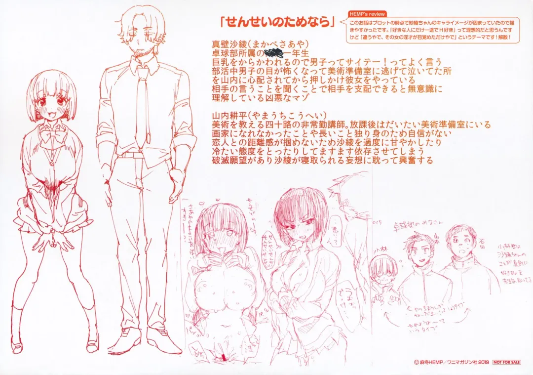 [Mafuyu Hemp] LOVE and DOUBLE PEACE Tokuten Leaflet Fhentai - Page 4