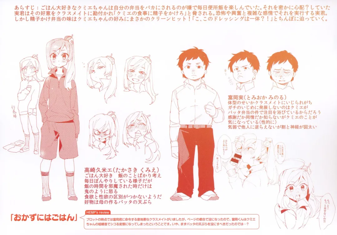 [Mafuyu Hemp] LOVE and DOUBLE PEACE Tokuten Leaflet Fhentai - Page 6