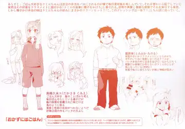 [Mafuyu Hemp] LOVE and DOUBLE PEACE Tokuten Leaflet Fhentai - Page 6