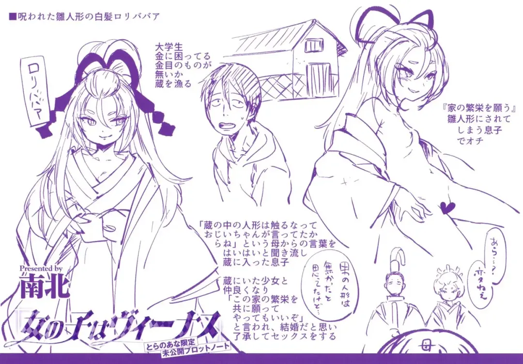 [Namboku] Onnanoko wa Venus Tokuten Leaflet Fhentai - Page 5