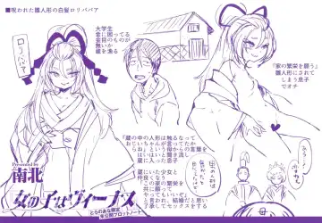 [Namboku] Onnanoko wa Venus Tokuten Leaflet Fhentai - Page 5