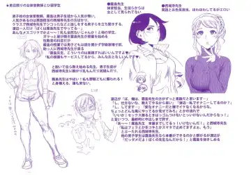 [Namboku] Onnanoko wa Venus Tokuten Leaflet Fhentai - Page 6
