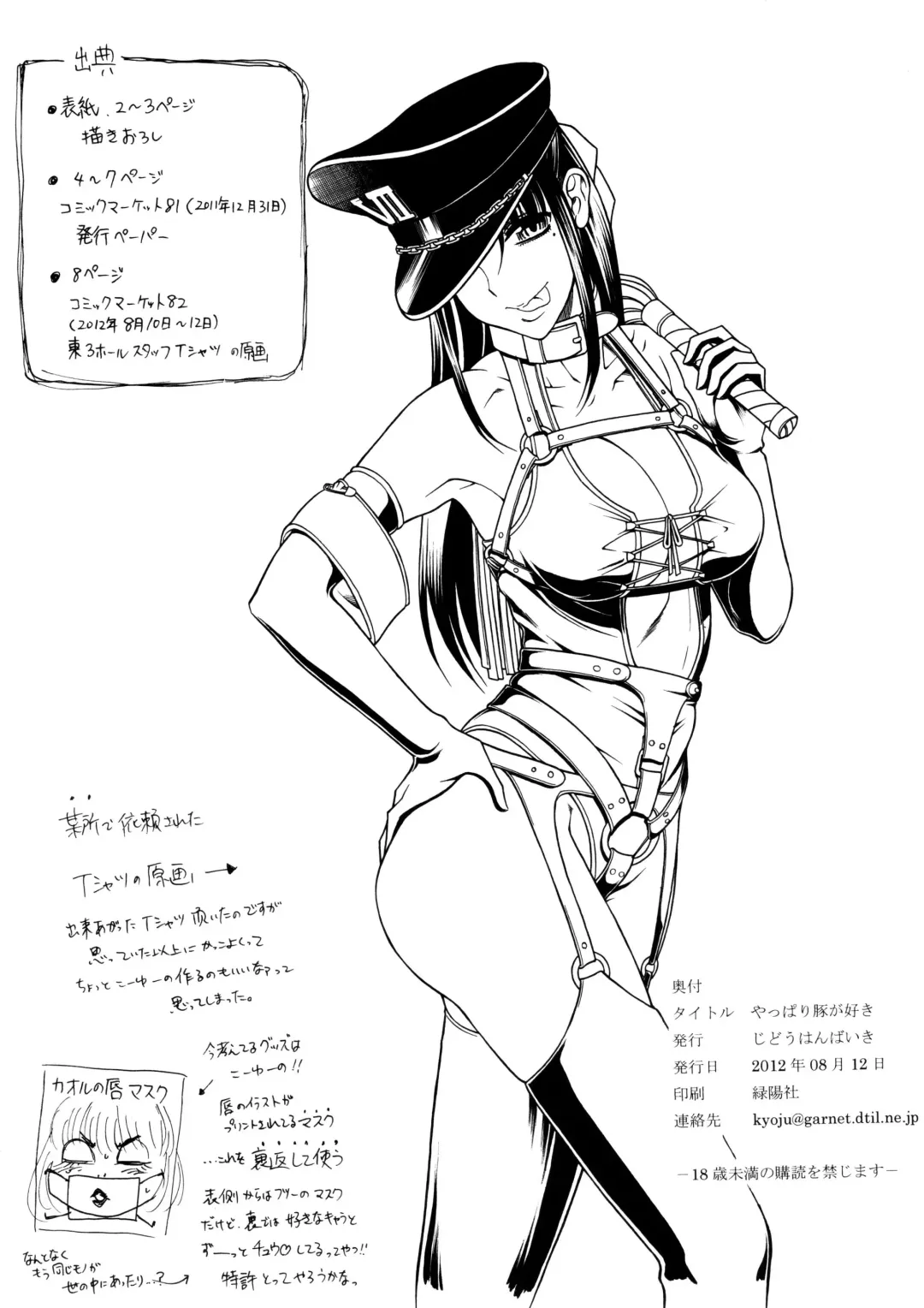 [Amadume Ryuuta] Yappari Buta ga Suki Fhentai - Page 8