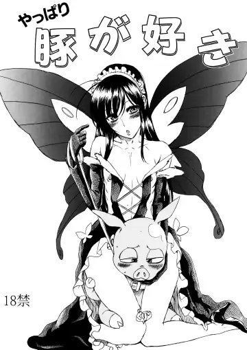 Read [Amadume Ryuuta] Yappari Buta ga Suki - Fhentai