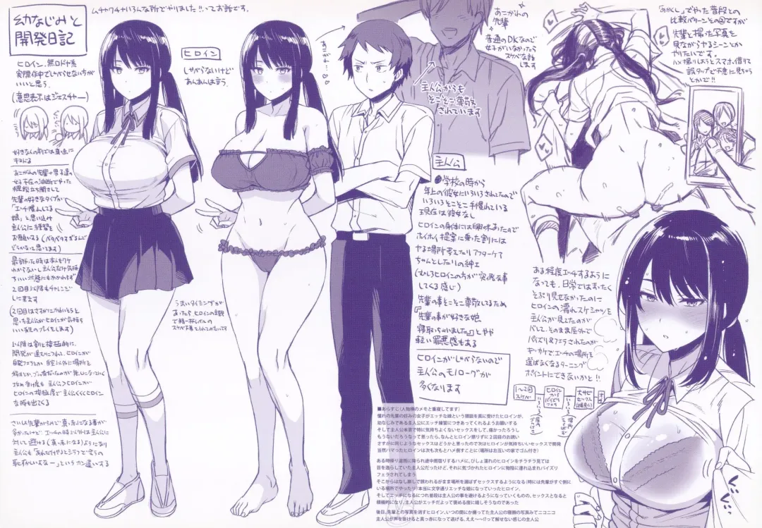 [Rokkaku Yasosuke] Torotoro ni Shite Ageru Toranoana Tokuten 8P Leaflet Fhentai - Page 2