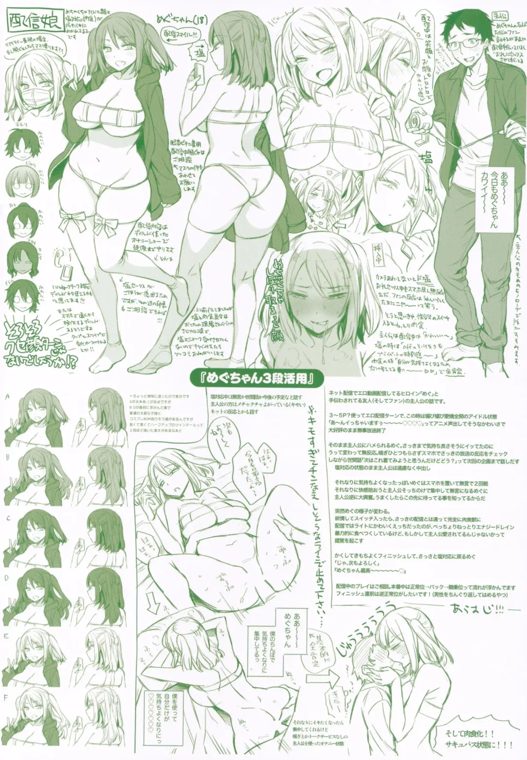 [Rokkaku Yasosuke] Torotoro ni Shite Ageru Toranoana Tokuten 8P Leaflet Fhentai - Page 6