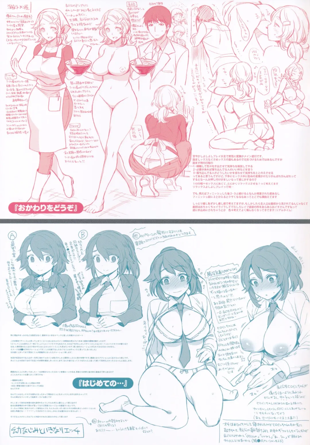 [Rokkaku Yasosuke] Torotoro ni Shite Ageru Toranoana Tokuten 8P Leaflet Fhentai - Page 7