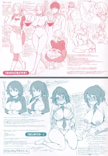 [Rokkaku Yasosuke] Torotoro ni Shite Ageru Toranoana Tokuten 8P Leaflet Fhentai - Page 7
