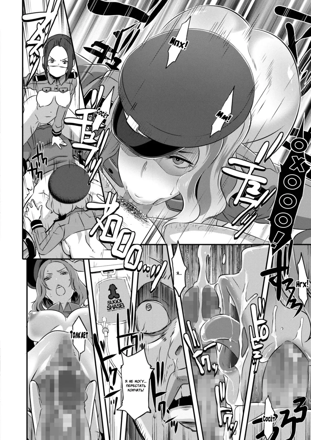 [Butcha-u] SDPO ~Seimukan no Susume~ Mankou-chou Hen | ОпОСЖ ~Офицер по Обработке Сексуальных Желаний~ Fhentai - Page 10