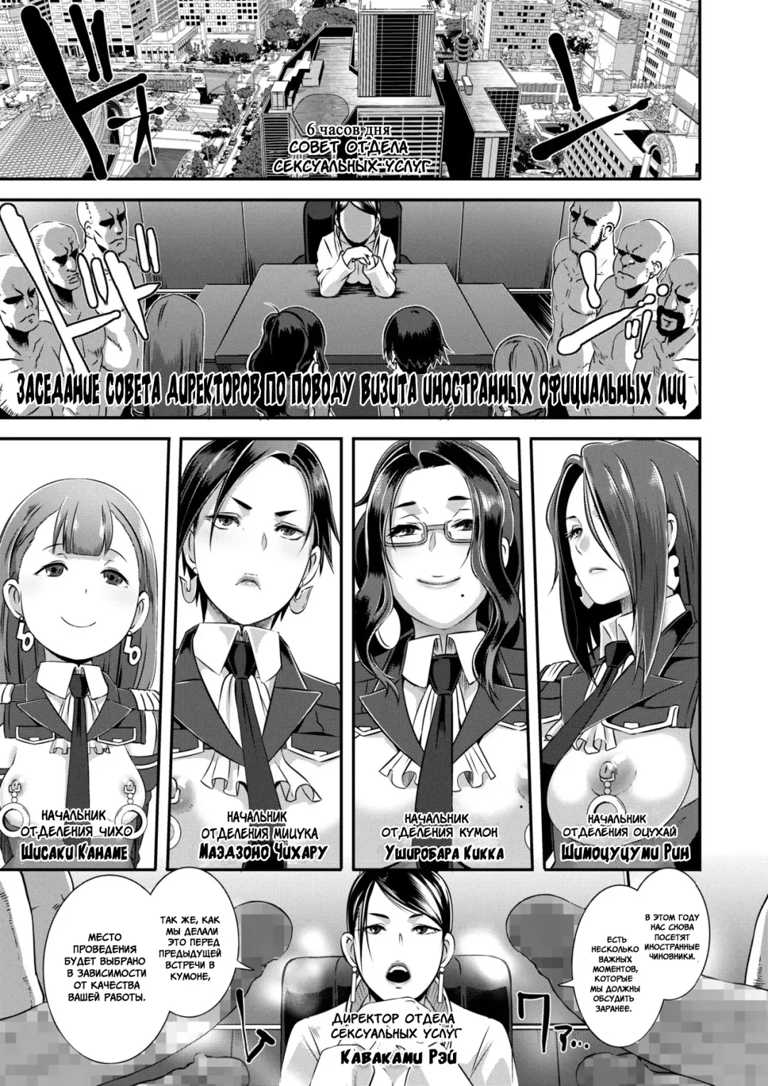 [Butcha-u] SDPO ~Seimukan no Susume~ Mankou-chou Hen | ОпОСЖ ~Офицер по Обработке Сексуальных Желаний~ Fhentai - Page 13