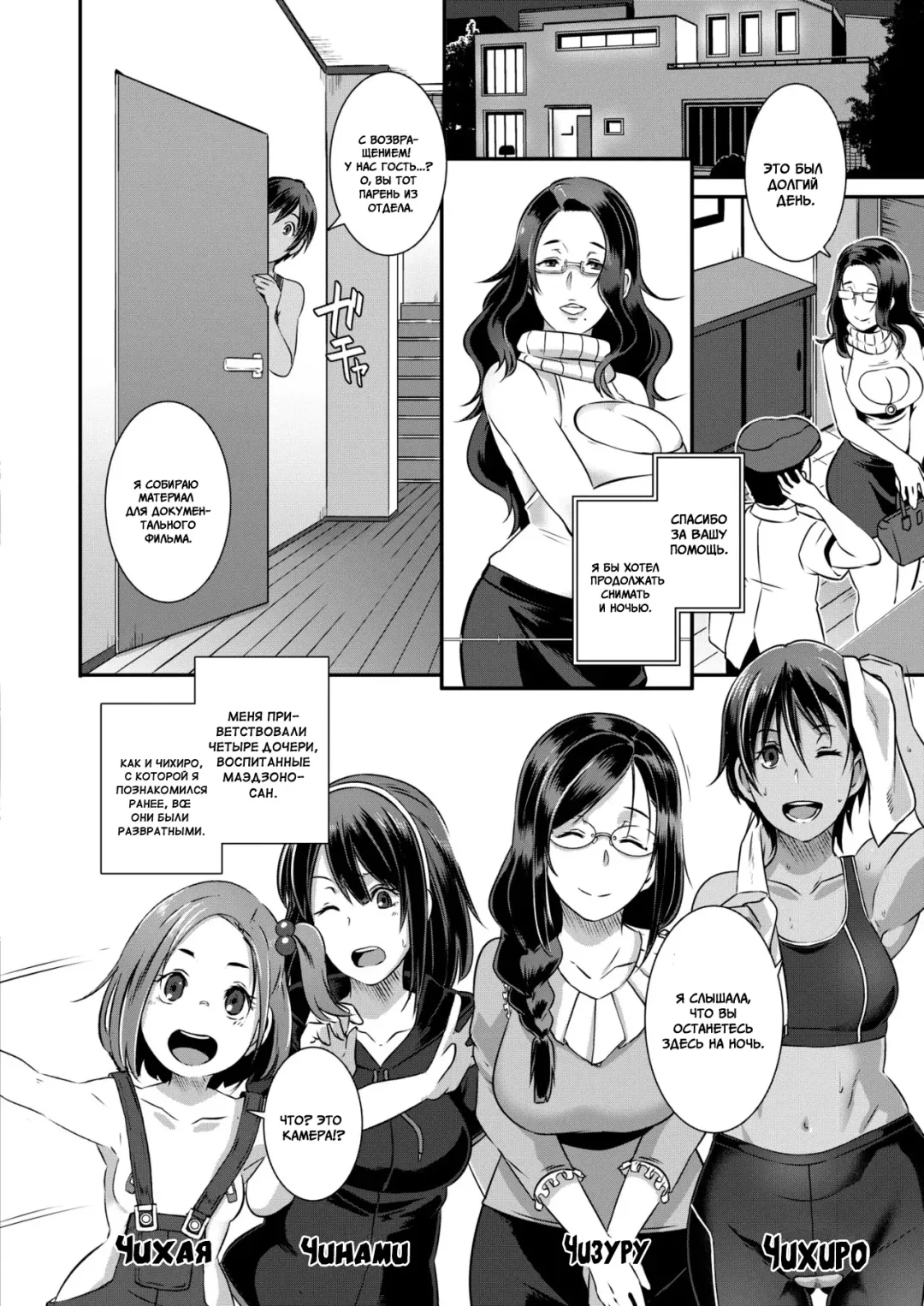 [Butcha-u] SDPO ~Seimukan no Susume~ Mankou-chou Hen | ОпОСЖ ~Офицер по Обработке Сексуальных Желаний~ Fhentai - Page 18