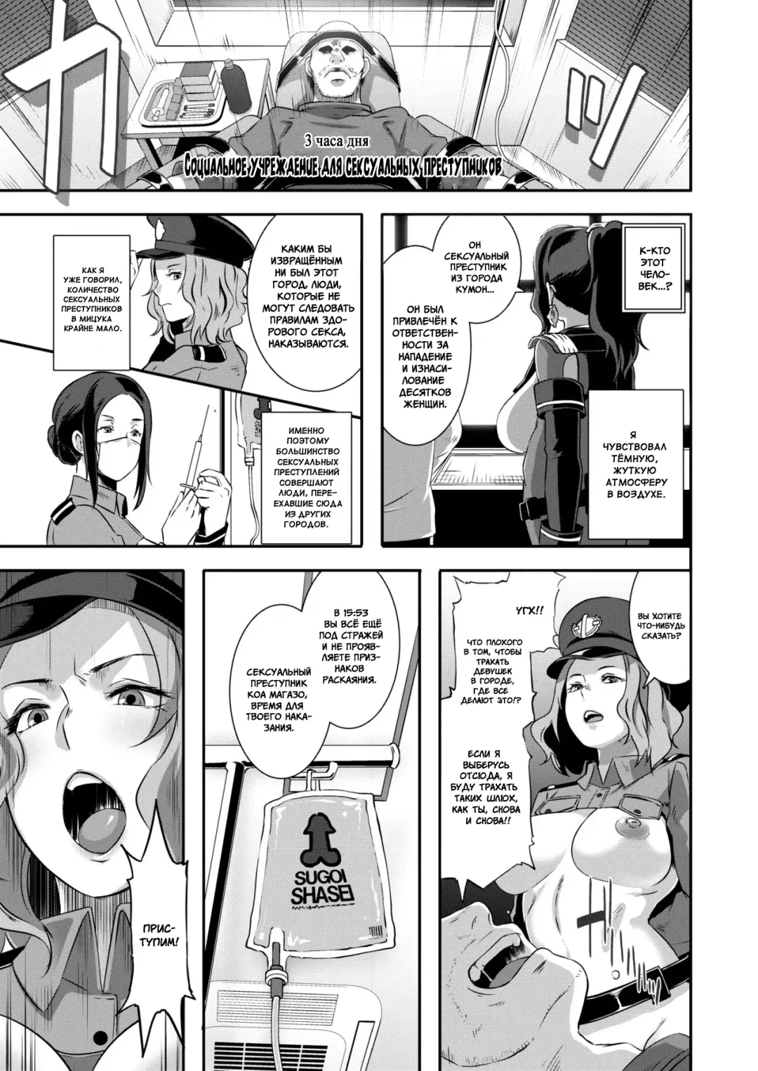 [Butcha-u] SDPO ~Seimukan no Susume~ Mankou-chou Hen | ОпОСЖ ~Офицер по Обработке Сексуальных Желаний~ Fhentai - Page 9