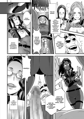 [Butcha-u] SDPO ~Seimukan no Susume~ Mankou-chou Hen | ОпОСЖ ~Офицер по Обработке Сексуальных Желаний~ Fhentai - Page 12