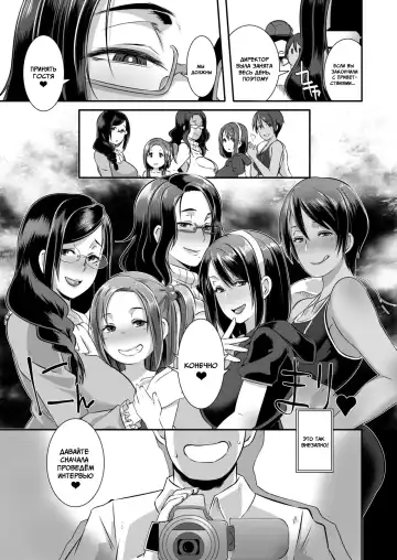 [Butcha-u] SDPO ~Seimukan no Susume~ Mankou-chou Hen | ОпОСЖ ~Офицер по Обработке Сексуальных Желаний~ Fhentai - Page 19