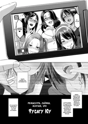[Butcha-u] SDPO ~Seimukan no Susume~ Mankou-chou Hen | ОпОСЖ ~Офицер по Обработке Сексуальных Желаний~ Fhentai - Page 20