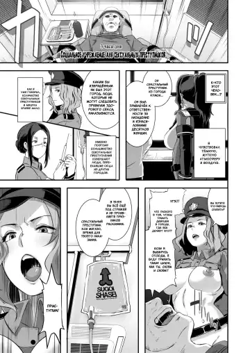 [Butcha-u] SDPO ~Seimukan no Susume~ Mankou-chou Hen | ОпОСЖ ~Офицер по Обработке Сексуальных Желаний~ Fhentai - Page 9