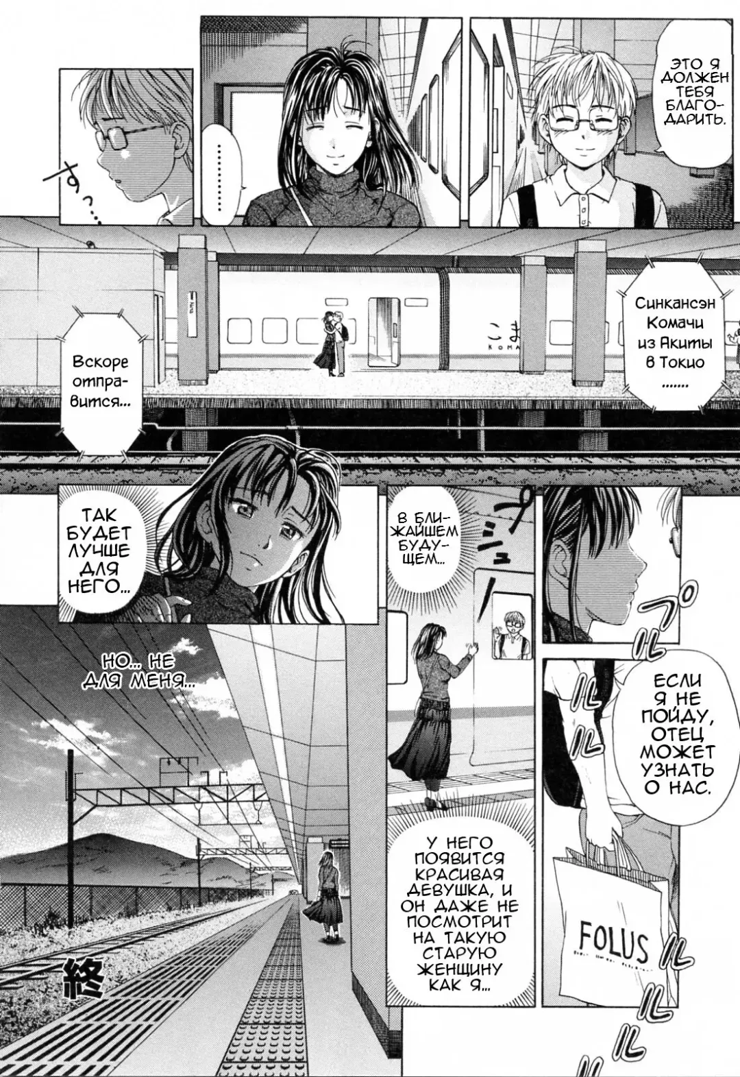 [Shiraishi Nagisa] Kinjirareta Futari | Запретные отношения Fhentai - Page 16