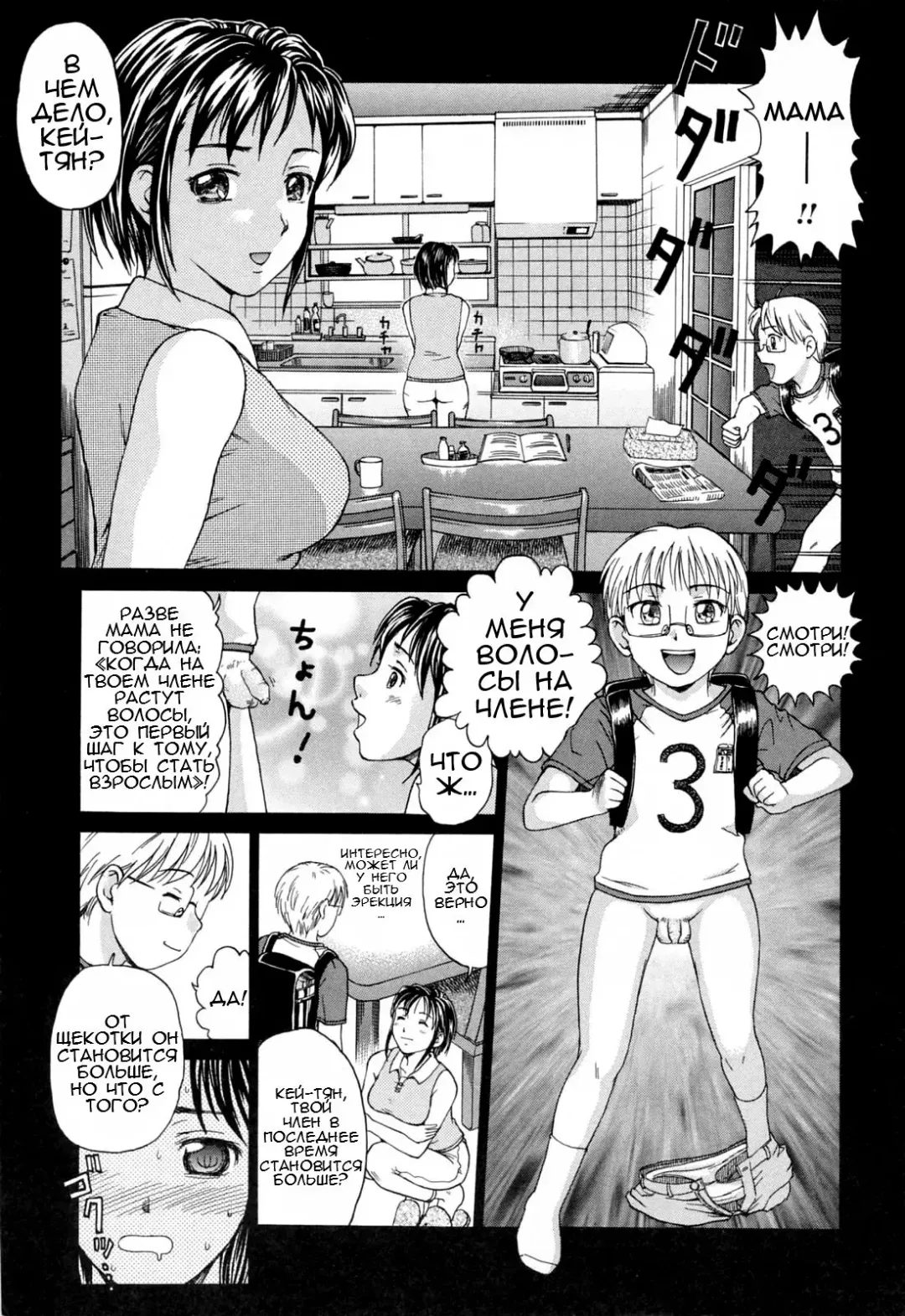 [Shiraishi Nagisa] Kinjirareta Futari | Запретные отношения Fhentai - Page 3