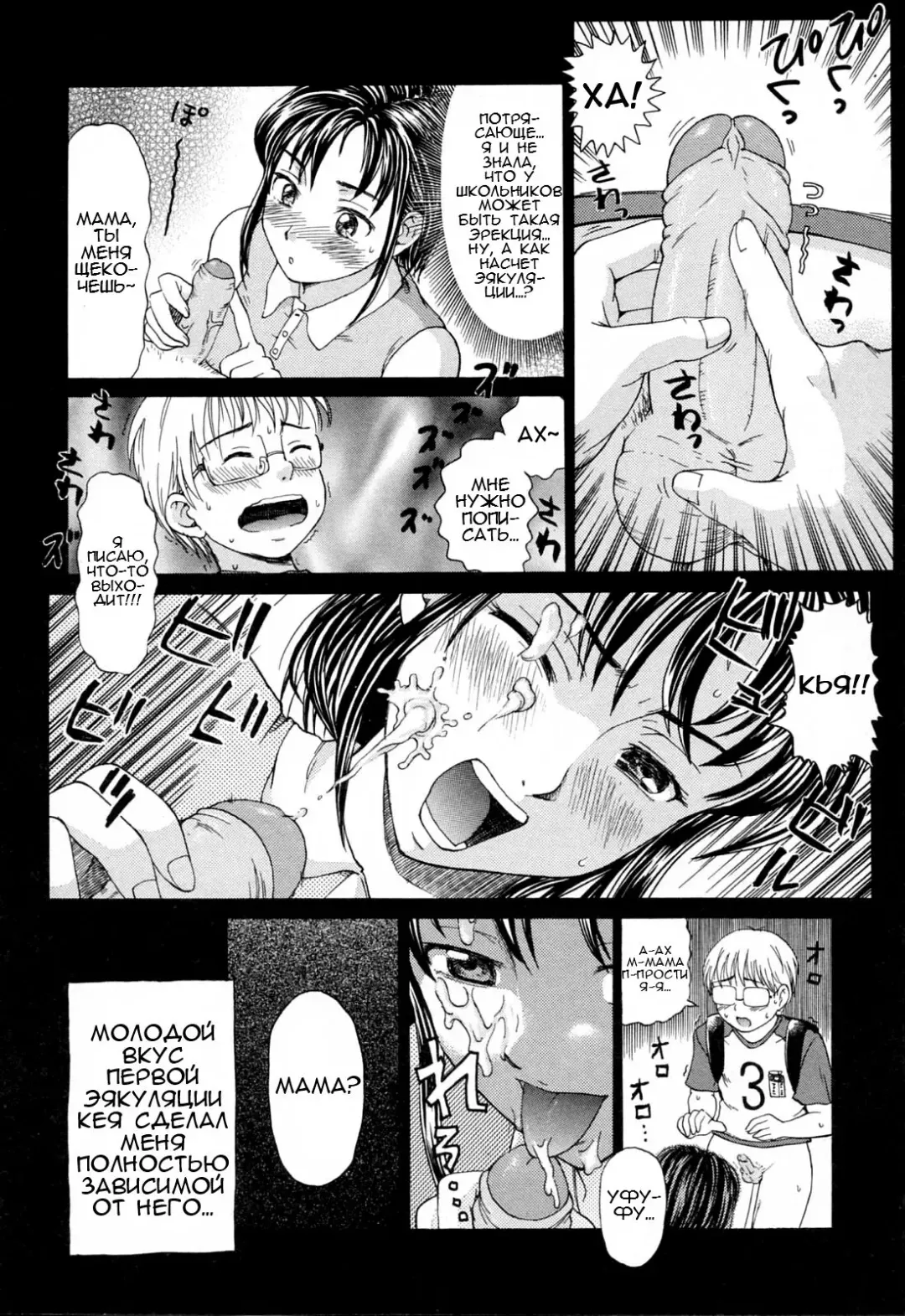 [Shiraishi Nagisa] Kinjirareta Futari | Запретные отношения Fhentai - Page 4